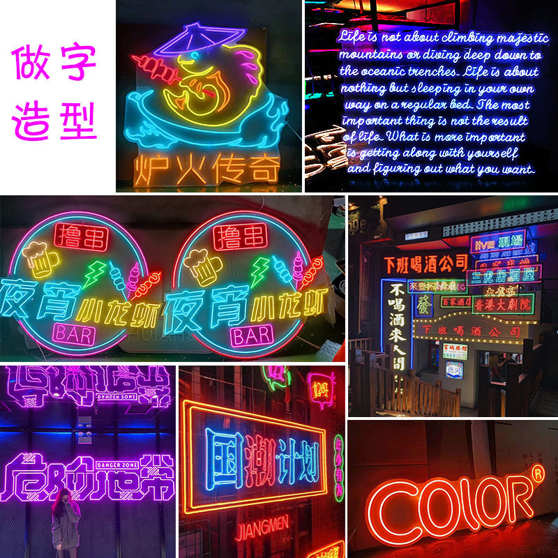 厂家供应霓虹灯造型字酒吧KTV装饰彩灯户外led霓虹灯牌工厂直供