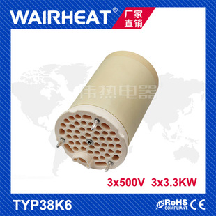 500V 3.3KW 陶瓷加热芯 蜂窝发热 伟热 热风器发热芯 TYP38K6