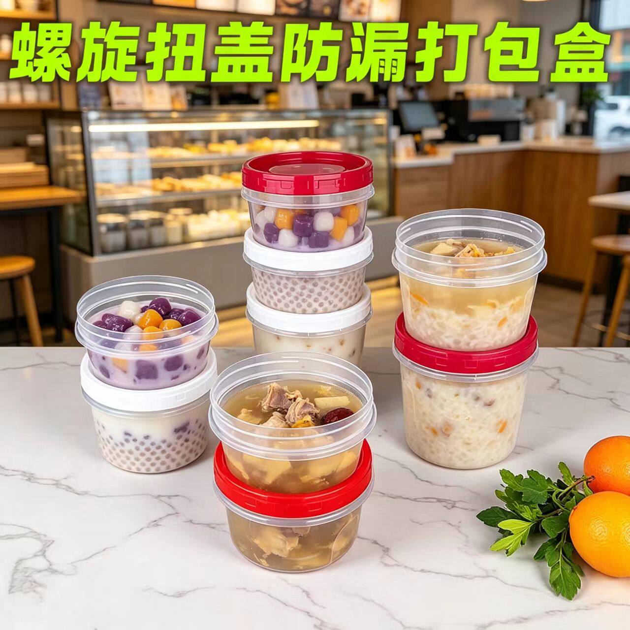热销一次性外卖打包盒螺旋扭盖圆形加厚带盖糖水甜品杯防漏汤碗