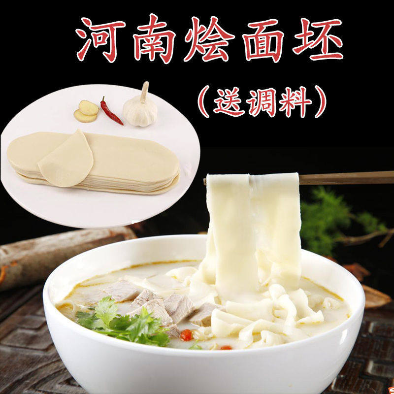 新鲜河南烩面半成品面皮特产手工烩面坯拉面片手工现做火锅特宽面,粮油调味/速食/干货/烘焙,面条/挂面（无料包）,淘宝优惠券,粉丝福利购,淘宝优惠卷