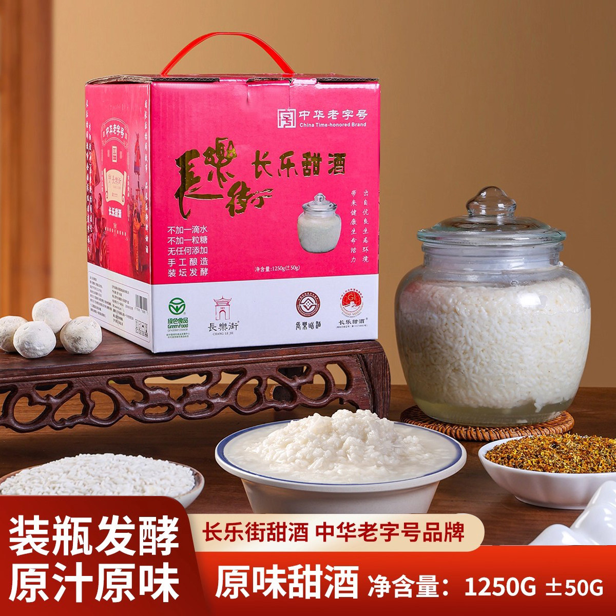 【顺丰包邮】湖南特产长乐甜酒玻璃瓶装月子酒原味甜酒醪糟米酒