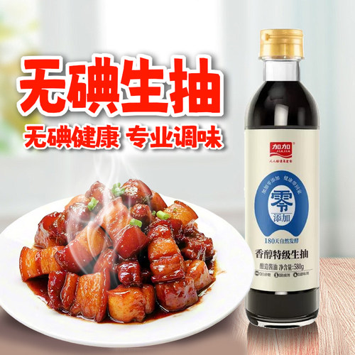 无碘零添加香醇特级生抽580g瓶装