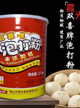 双喜牌泡打粉无铝膨松剂烘焙商用