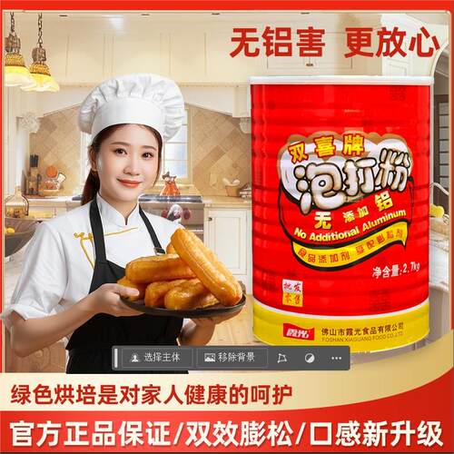 双喜牌泡打粉无铝双效油条发泡粉