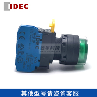 IDEC和泉平頭帶燈自鎖自復(fù)位綠色啟動停止按鈕開關(guān)YW1L-MF2E10Q4G