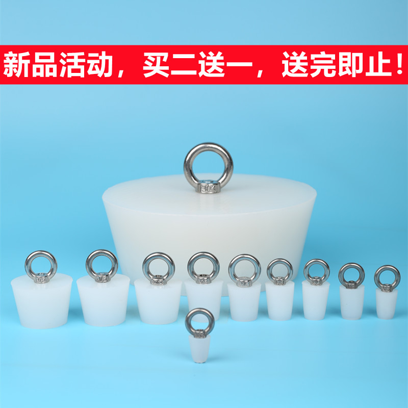 不锈钢环实心硅胶塞子下水管道地漏水池脸盆水瓶密封堵头返水神器