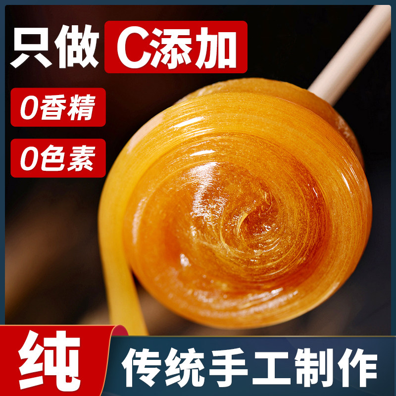 搅搅糖纯手工麦芽糖稀无添加老式麦牙糖果童年儿时记忆怀旧小零食