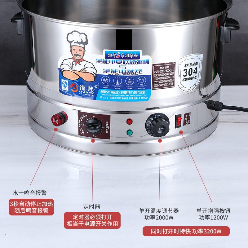 速发不商钢锈蒸电蒸笼大容量家用家宴蒸菜用馒头电蒸锅饭店蒸屉