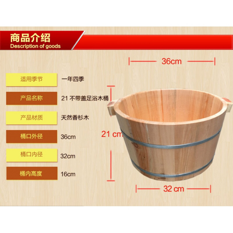 速发香柏木足足桶泡脚木桶洗盆木脚小木桶实木木质浴疗家用21单侧
