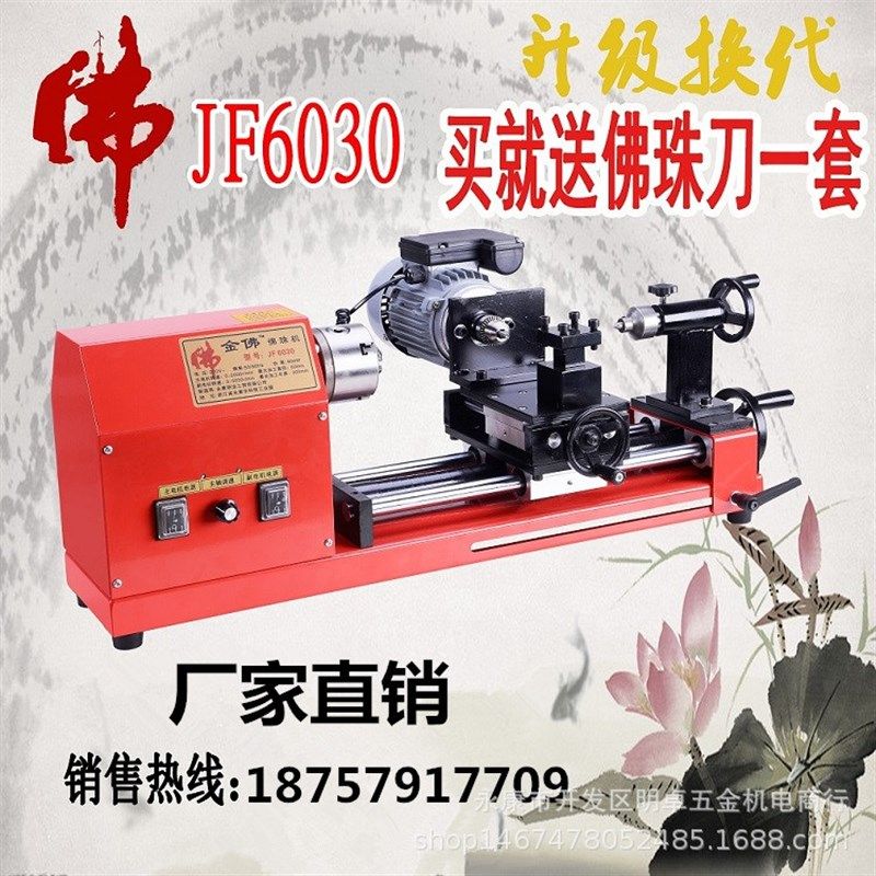 速发热卖多功圆家用佛珠机能珠手木珠机机串加工机器手串制作工具