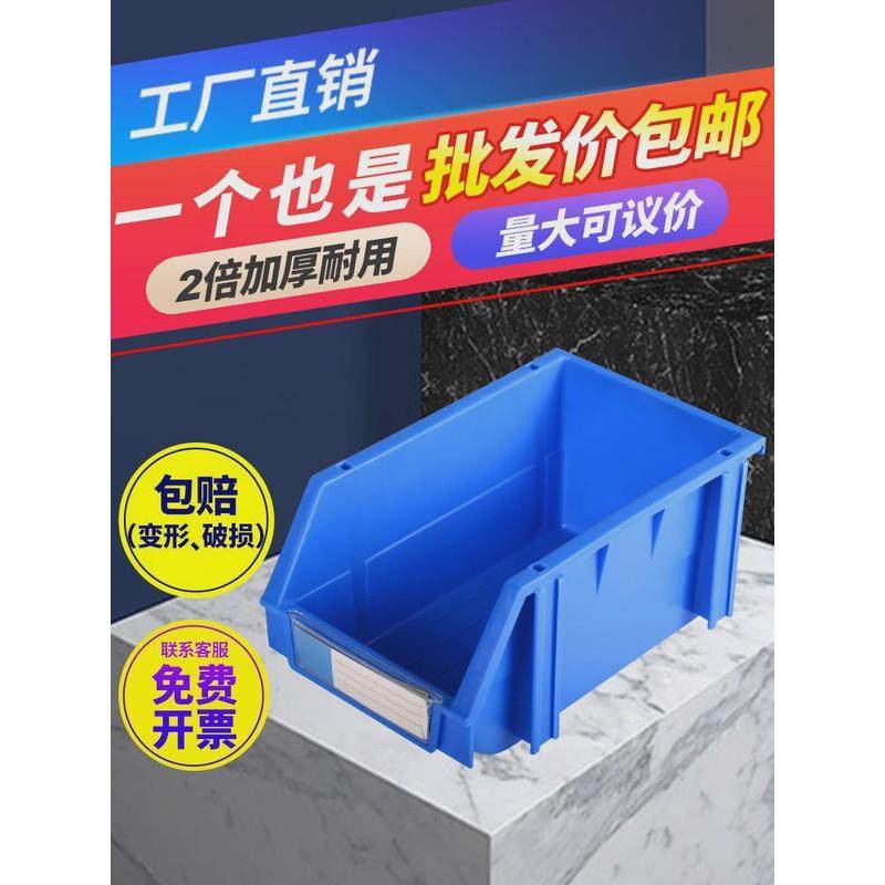 速发冠宇斜口零件收纳盒分格箱仓库货架五金配件螺丝分类工具箱物