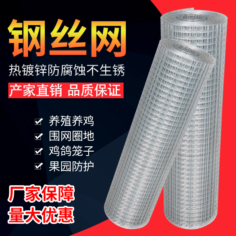 速发镀锌铁丝网整用加鸡场专卷网护栏果园圈地围栏围墙养粗户外拦