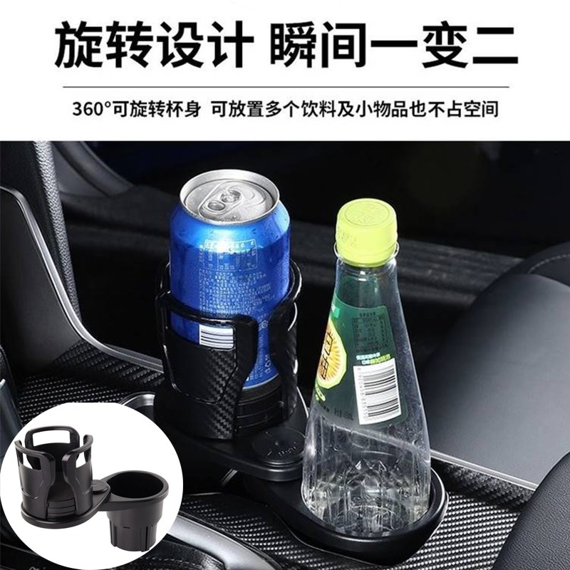速发汽车水杯架一分为二旋转伸缩yac车载置物架车内水杯托饮料架