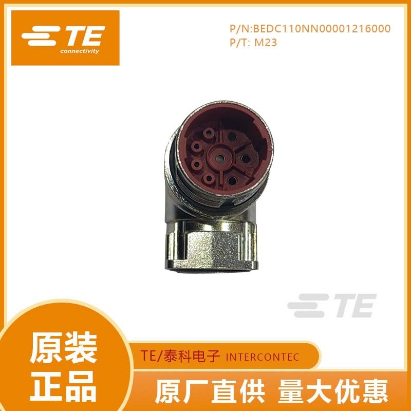 速发M2茵特康M2连接器2动力弯座服芯航接插头伺8空头