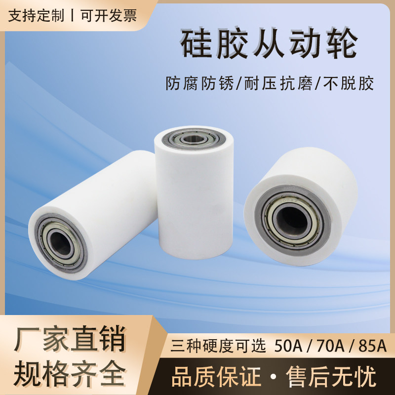 速发现货硅胶包胶双筒无磨力滚轴承从动轮耐动耐高温胶轮滚轮胶辊