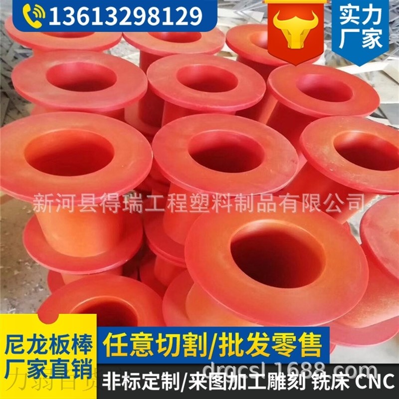速发红色轴龙T型尼套 耐 化型尼龙套筒 衬套卡套老可