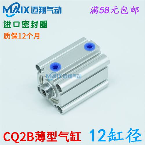 速发。薄型气缸2012X5x10x15x2Bx25x0x5x40x45x50x607x0x80x0x10