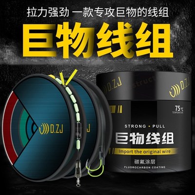 速发大好线组绑物套装全套主线成组品强拉力巨物青鱼鲟鱼鲢鳙线组
