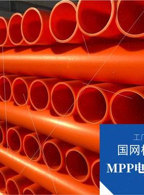 速发非PP电缆保护管 MPP拖拉管 MPP 力管电MPPM开挖穿线管 mpp地