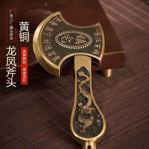 速发黄斧斧子摆件增家铜铜斧头龙凤斧头福居乔迁结婚礼品摆件饰品