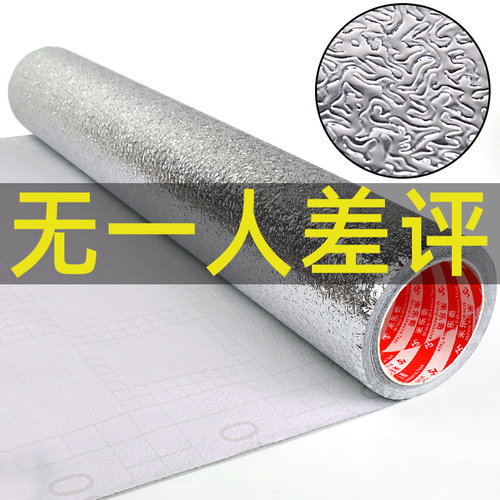 速发自粘厨房防油贴纸耐高机灶烟用油台温瓷砖墙贴壁纸橱柜防水铝