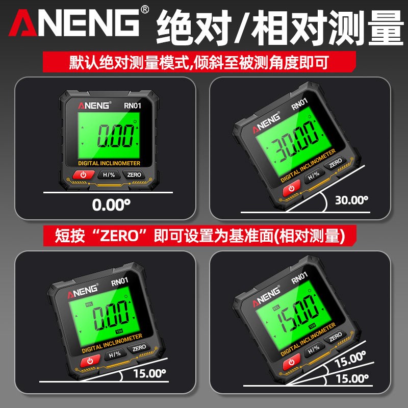 速发数显高精度倾角仪电子水平仪尺工具坡度测量斜率角度平衡磁四