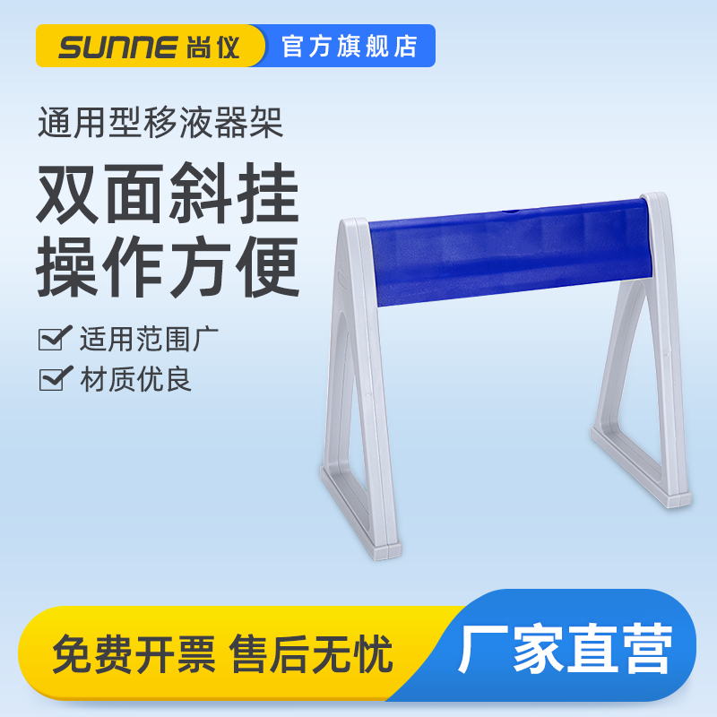 速发用海通上移液枪架仪塑料移液器架 尚 移液器架子