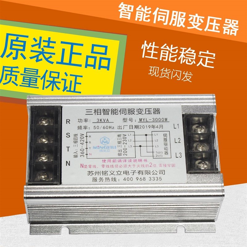 速发相.5KVA80V转220V三智1能电子变压器伺服隔离变压器铭义立1.5