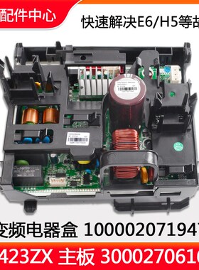 速发全新0调电器盒10000207X47W842Z100027空61616