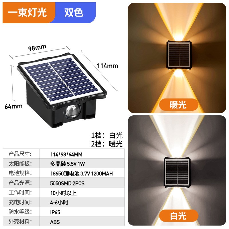 速发太能户外灯花墙灯室外庭院装水别墅洗园外墙景观射灯防饰围墙