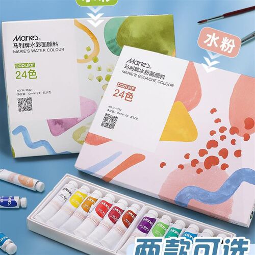 速发水粉2料颜4色初学者套装工具水彩颜料12色画8色6色儿童小学生
