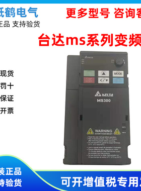 速发变频器00 VFD1/2A7/4A2/5/A04AS