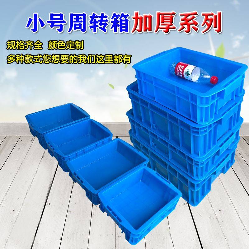 速发轴厂直销大承重耐磨耐用全新料加厚塑0箱五金工承专用7料周转,橡塑材料及制品,塑料盒/塑料箱/塑料柜,淘宝优惠券,粉丝福利购,淘宝优惠卷