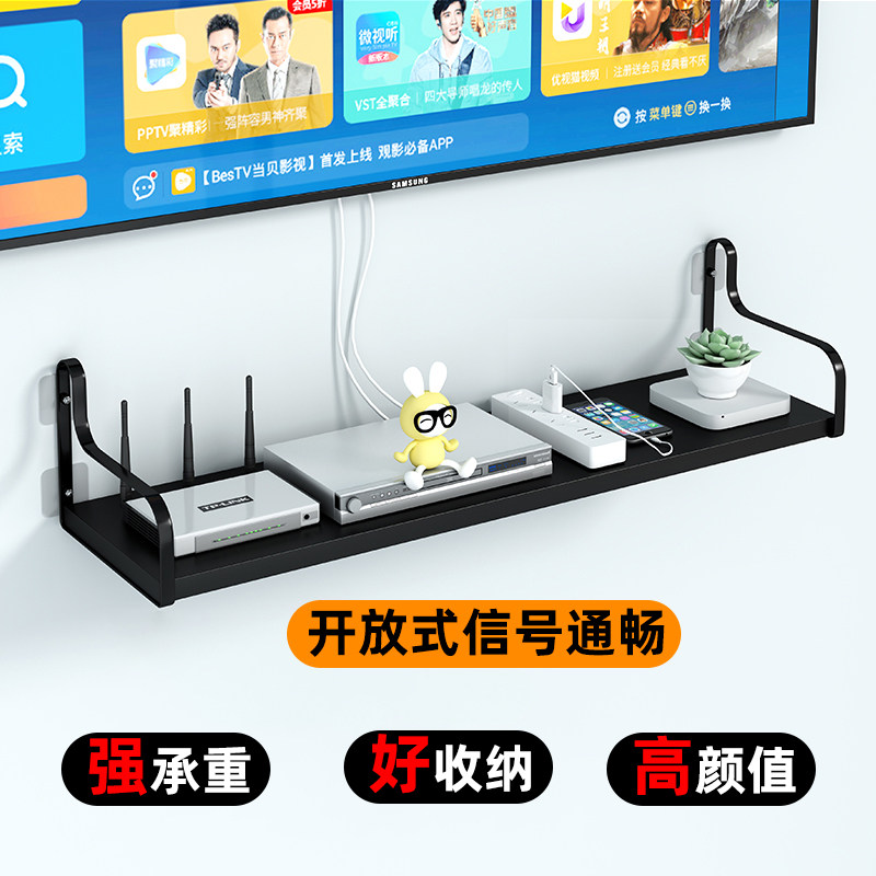 速发wif收墙壁电视由墙上路挂器放置架置物i纳盒免打孔托架支架