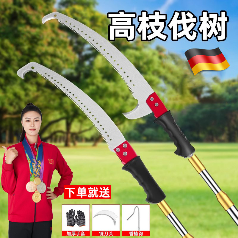 速发长杆伸缩锯高加锯修树枝专剪锯高空用割树枝枝长高空锯树神器