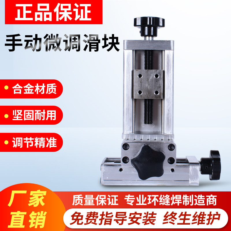速发板维焊接滑台微调变位机手动块十焊托二字枪移动平台氩弧焊气