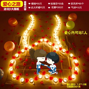 速发浪漫惊喜生品求婚求意布置用日创爱表白示爱意心形场景情人节