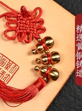 速发黄铜葫芦挂件黄铜葫芦串三个葫芦一串实心门对门开盖空心小铜