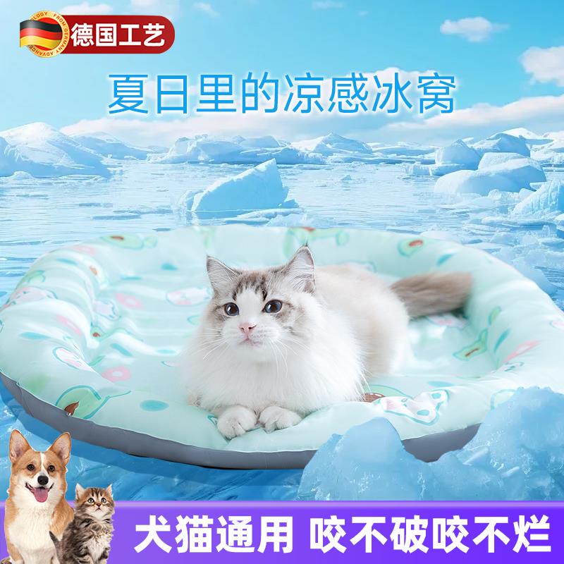 速发冰垫咪猫夏天降温神器凉席狗窝季夏防暑睡垫防抓耐咬