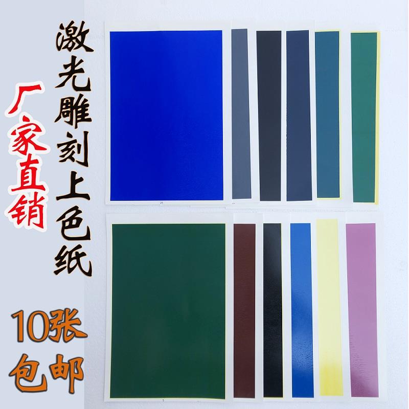 速发印 纸陶瓷打氧色 二刻化碳雕刻机光纤上色花纸打纸~