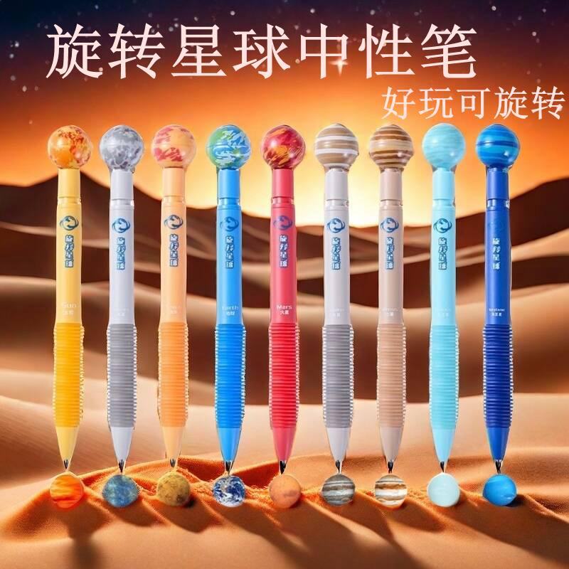 速发德尔施旋转星球按动中性笔学生男生解压转转笔黑色CS笔头刷题