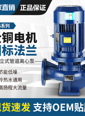 速发ISG离心泵立式管爆循环电动SIW卧式锅炉冷热水增压防道恒压供