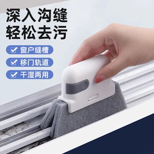 速发窗户槽沟清洁刷子器隙缝工具清洗刷神大扫除擦窗台清洗凹槽二