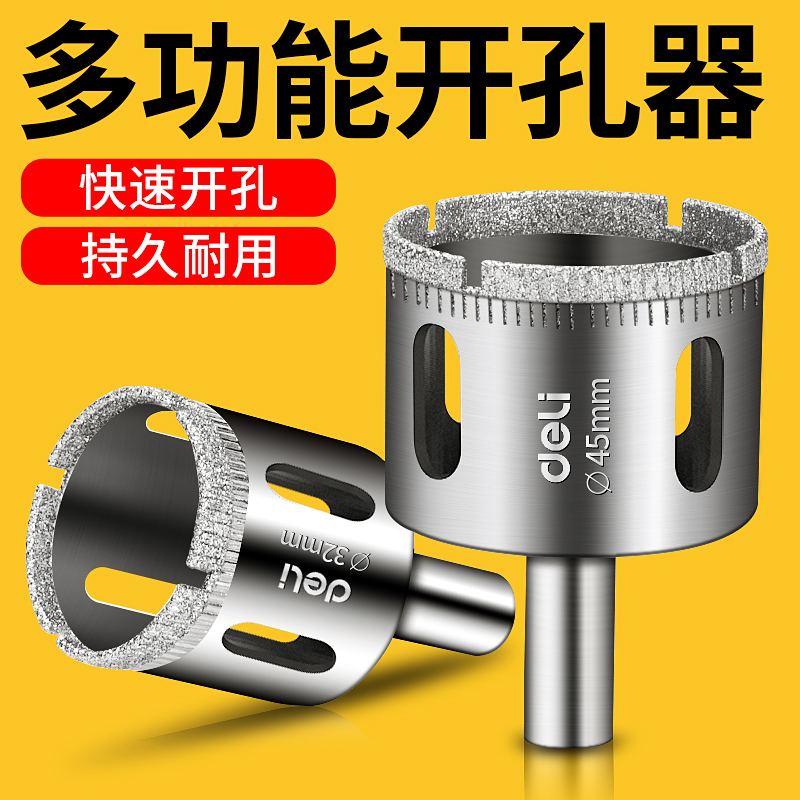 速发玻璃钻头瓷砖石孔器大理开材圆神开口钻圆环打孔形器