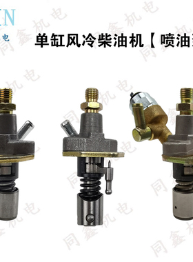 速发风冷油柴机微耕机发水泵170F17178F186FF1泵F喷油2总成