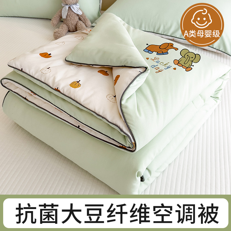 速发A类大豆夏凉被空调被夏可季机洗水洗双人被薄子学生单人夏被