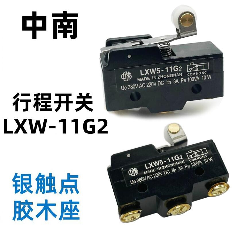 速发沃德锐龙奥龙收割机配件高炮旋转转向卸轮行程限位开关带1粮1