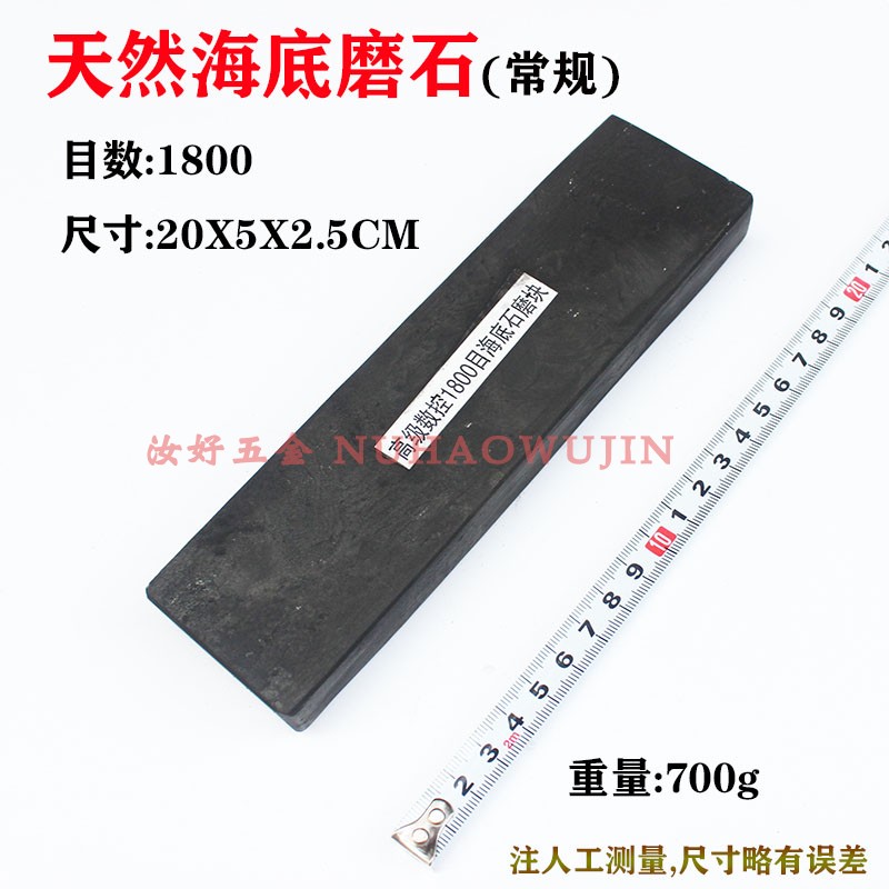 速发加大1800目海底磨石磨刀石养锋高级数控抛光石家用磨刀石