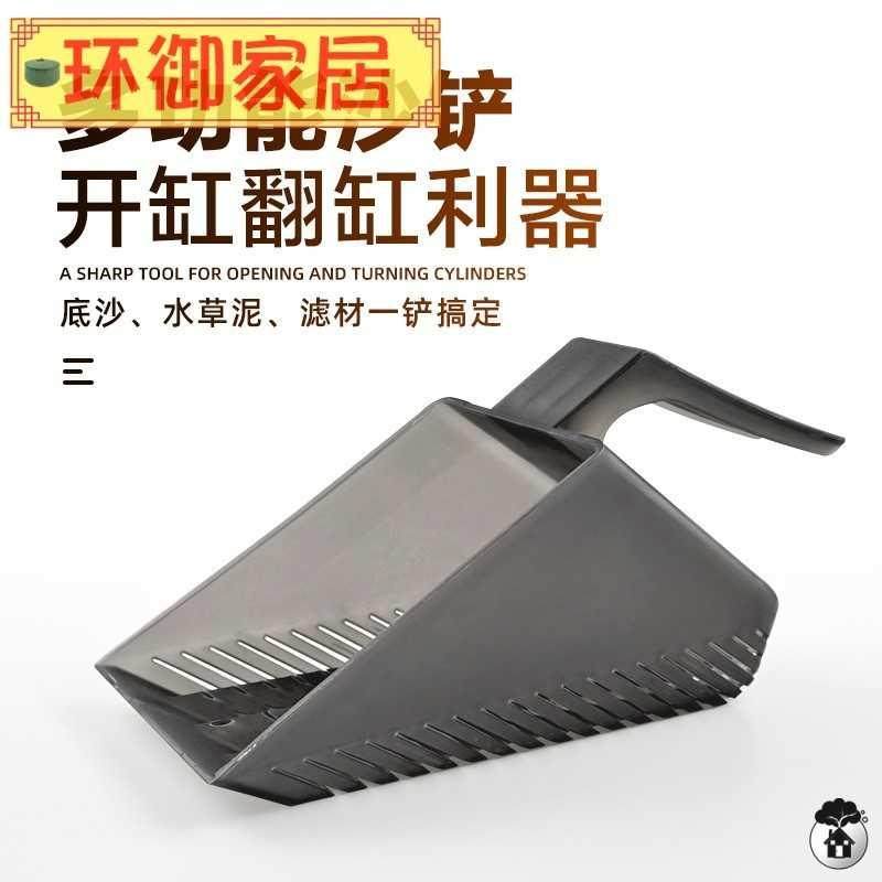 速发鱼缸沙沙水草泥底沙漏水铲子清缸翻缸工具鱼洁砂铲细铲草缸开