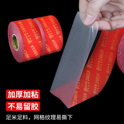 速发真石漆专用胶带水包砂对联网格双面泥墙强力黏胶高粘强力固定
